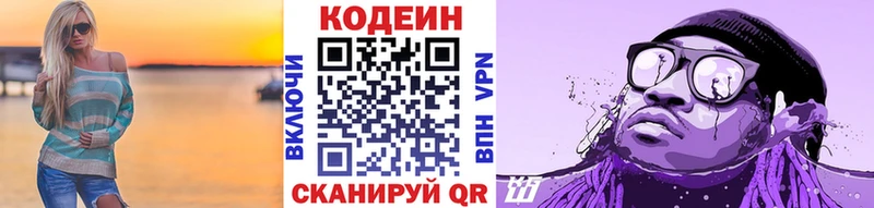 дарнет шоп  Королёв  Codein Purple Drank 