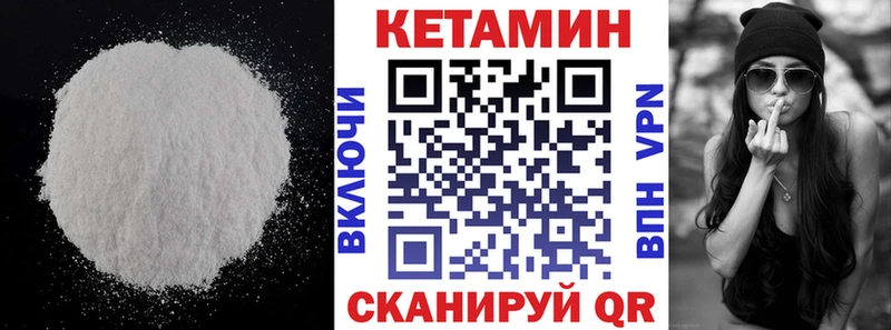 как найти закладки Королёв Кетамин ketamine